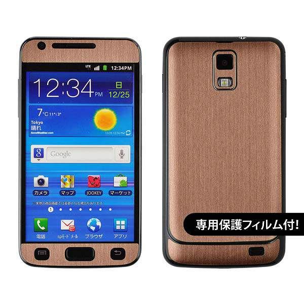 �y�t���ی�t�B�����t�I�zGALAXY S 2 LTE SC-03D ��p �f�R �V�[�g decotto �O�ʃZ�b�g �y�A�b�V���u���E�����z