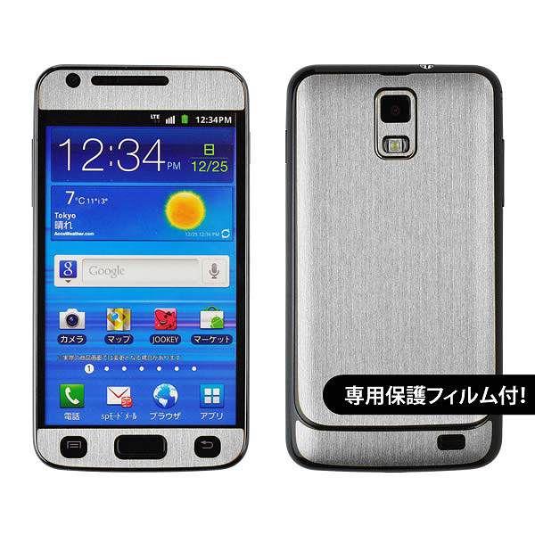 �y�t���ی�t�B�����t�I�zGALAXY S 2 LTE SC-03D ��p �f�R �V�[�g decotto �O�ʃZ�b�g �y�A�b�V���V���o�[���z