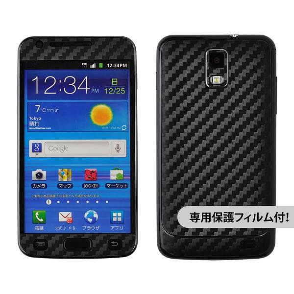 �y�t���ی�t�B�����t�I�zGALAXY S 2 LTE SC-03D ��p �f�R �V�[�g decotto �O�ʃZ�b�g �y�u���b�N�J�[�{�����z