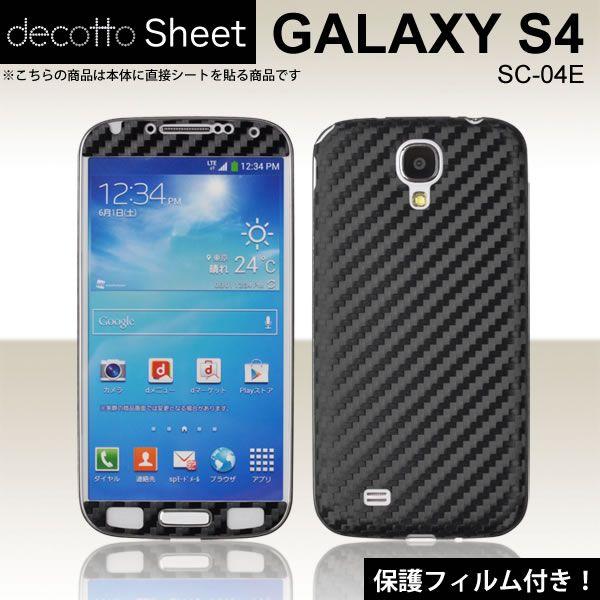 [tیtBt]GALAXY S4 SC-04E p fR V[g decotto OʃZbg yubNJ[{z