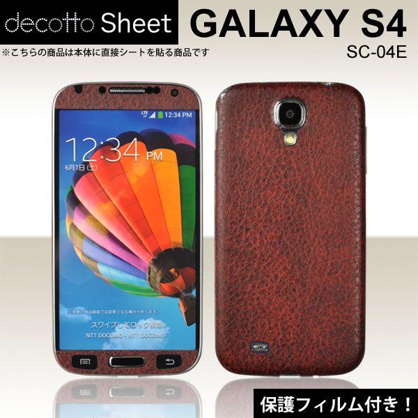 [tیtBt]GALAXY S4 SC-04E p fR V[g decotto OʃZbg yNVbN{h[z