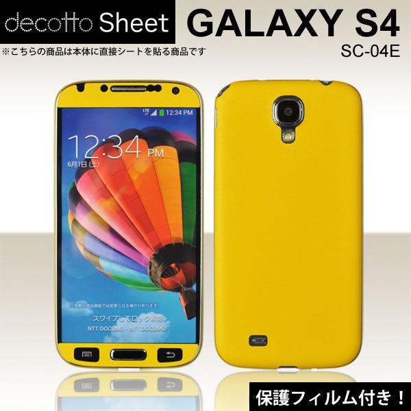 [tیtBt]GALAXY S4 SC-04E p fR V[g decotto OʃZbg yN[CG[z
