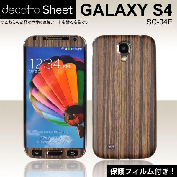 [tیtBt]GALAXY S4 SC-04E p fR V[g decotto OʃZbg y[uEbhz