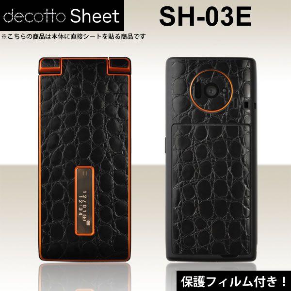[tیtBt]docomo SH-03E p fR V[g decotto OʃZbg yv~ANRubNz