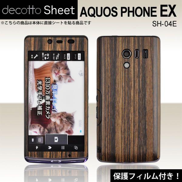 [tیtBt]AQUOS PHONE EX SH-04E p fR V[g decotto OʃZbg y[uEbhz
