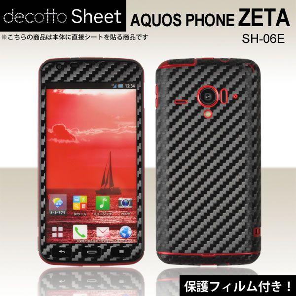 [�t���ی�t�B�����t]AQUOS PHONE ZETA SH-06E ��p �f�R �V�[�g decotto �O�ʃZ�b�g �y�u���b�N�J�[�{�����z