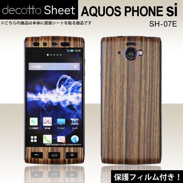 [tیtBt]AQUOS PHONE si SH-07E p fR V[g decotto OʃZbg y[uEbhz