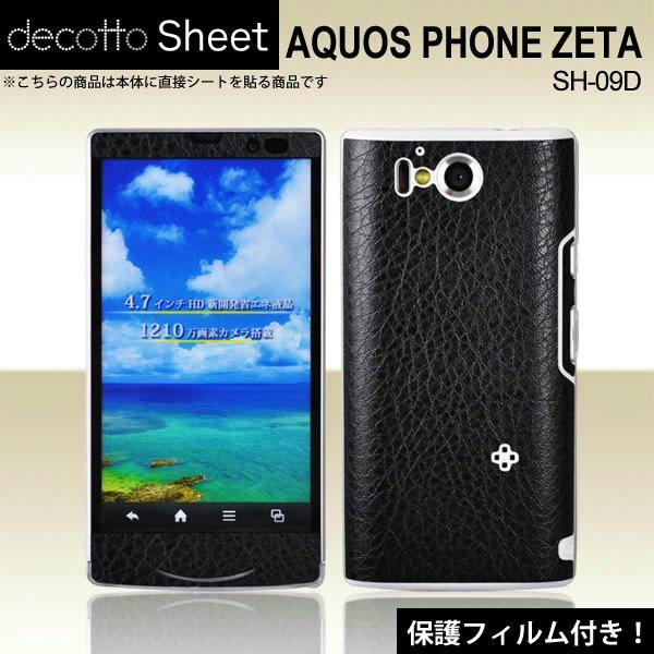 [�t���ی�t�B�����t]AQUOS PHONE ZETA SH-09D ��p �f�R �V�[�g decotto �O�ʃZ�b�g �y�x�[�V�b�N�u���b�N���z