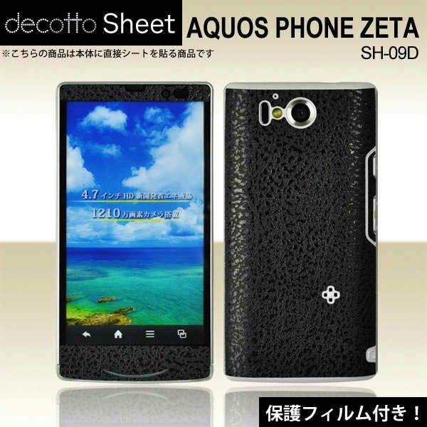 [�t���ی�t�B�����t]AQUOS PHONE ZETA SH-09D ��p �f�R �V�[�g decotto �O�ʃZ�b�g [�n�[�h���U�[�u���b�N��]