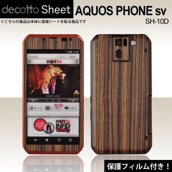 [tیtBt]AQUOS PHONE sv SH-10D p fR V[g decotto OʃZbg y[uEbhz