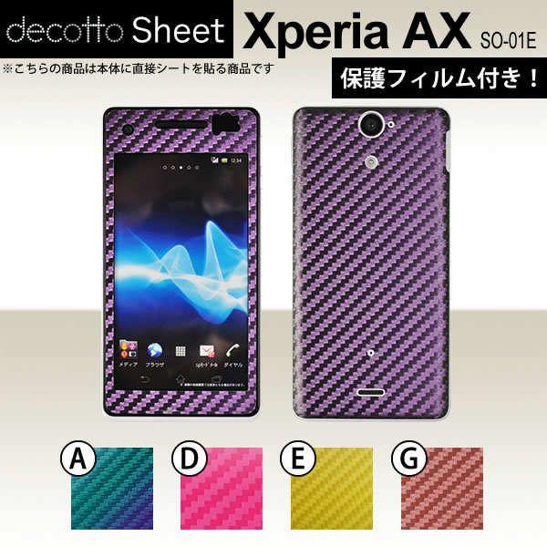 [tیtBt] Xperia AX SO-01E  p fR V[g decotto OʃZbg y J[{V[g z