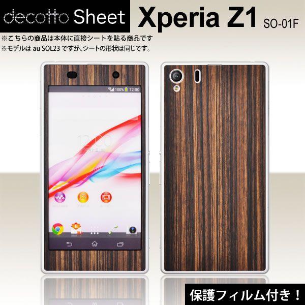 [tیtBt]Xperia Z1 SO-01F p fR V[g decotto OʃZbg y[uEbhz
