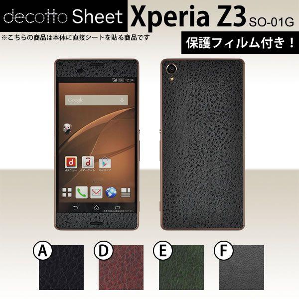 [�t���ی�t�B�����t] Xperia Z3 SO-01G  ��p �f�R �V�[�g decotto �O�ʃZ�b�g �y ���U�[�V�[�g ���z