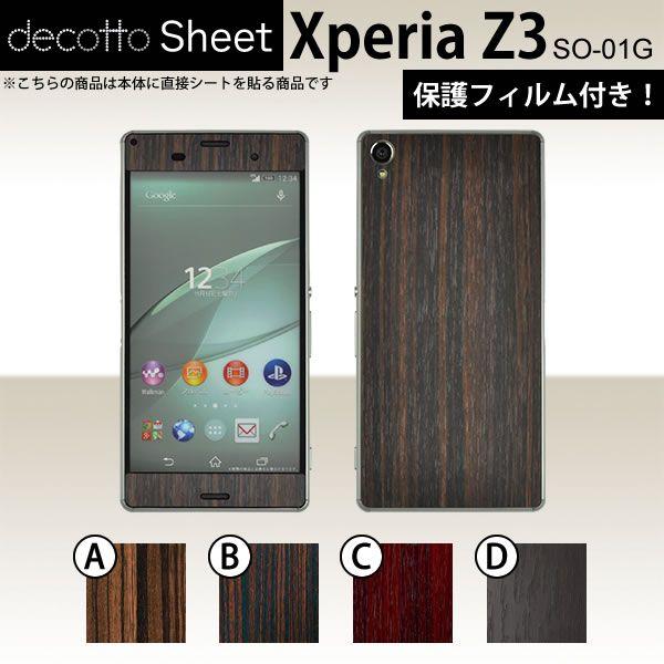 [�t���ی�t�B�����t] Xperia Z3 SO-01G  ��p �f�R �V�[�g decotto �O�ʃZ�b�g �y �ΖځE�ؖڃV�[�g ���z