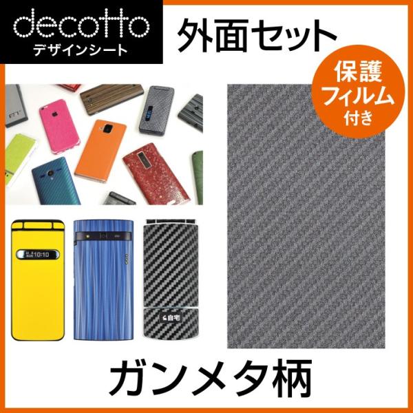 �t���ی�t�B�����t docomo Xperia Z5 SO-01H SOV32 501SO ��p �f�R �V�[�g decotto �O�ʃZ�b�g �K�����^ ��