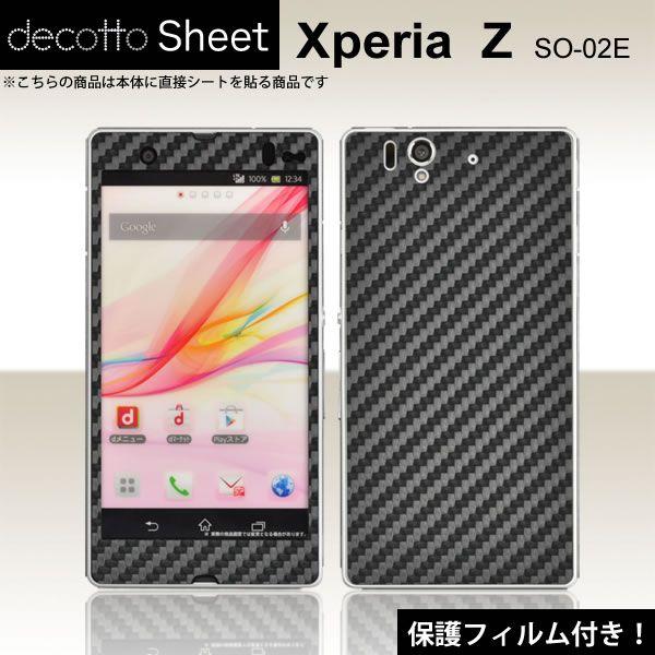 [�t���ی�t�B�����t]Xperia Z SO-02E ��p �f�R �V�[�g decotto �O�ʃZ�b�g �y�u���b�N�J�[�{�����z