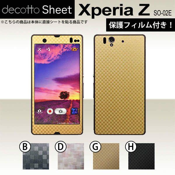 [�t���ی�t�B�����t] Xperia Z SO-02E  ��p �f�R �V�[�g decotto �O�ʃZ�b�g �y �L���[�u�V�[�g ���z