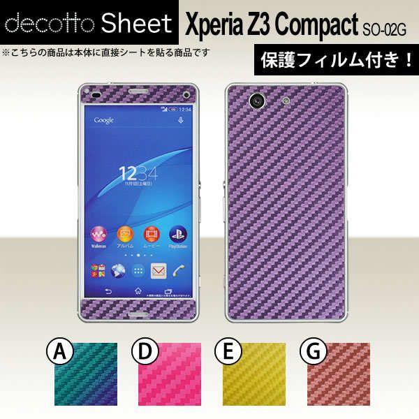 [�t���ی�t�B�����t] Xperia Z3 Compact SO-02G  ��p �f�R �V�[�g decotto �O�ʃZ�b�g �y �J�[�{���V�[�g ���z