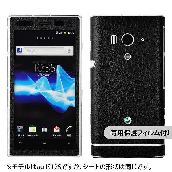 �y�t���ی�t�B�����t�I�zXperia acro HD SO-03D ��p �f�R �V�[�g decotto �O�ʃZ�b�g �y�x�[�V�b�N�u���b�N���z