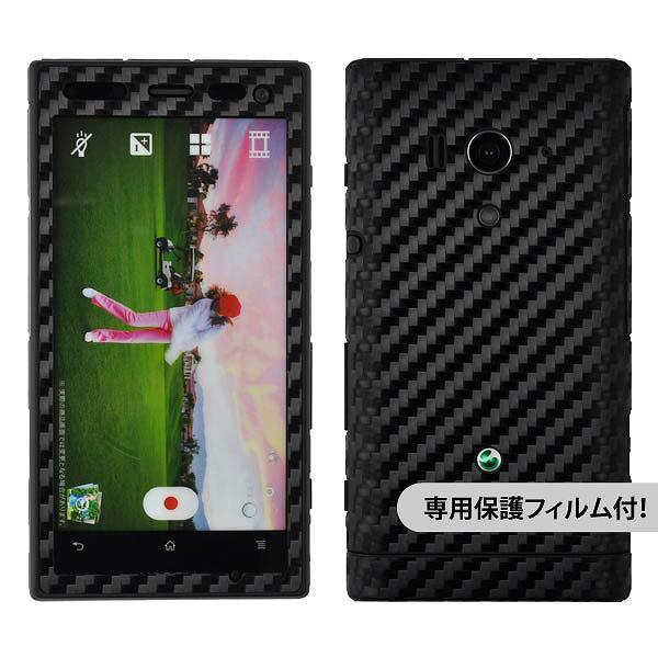 �y�t���ی�t�B�����t�I�zXperia acro HD SO-03D ��p �f�R �V�[�g decotto �O�ʃZ�b�g �y�u���b�N�J�[�{�����z