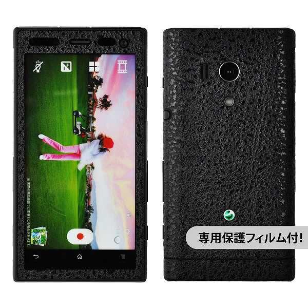�y�t���ی�t�B�����t�I�zXperia acro HD SO-03D ��p �f�R �V�[�g decotto �O�ʃZ�b�g �y�n�[�h���U�[�u���b�N���z