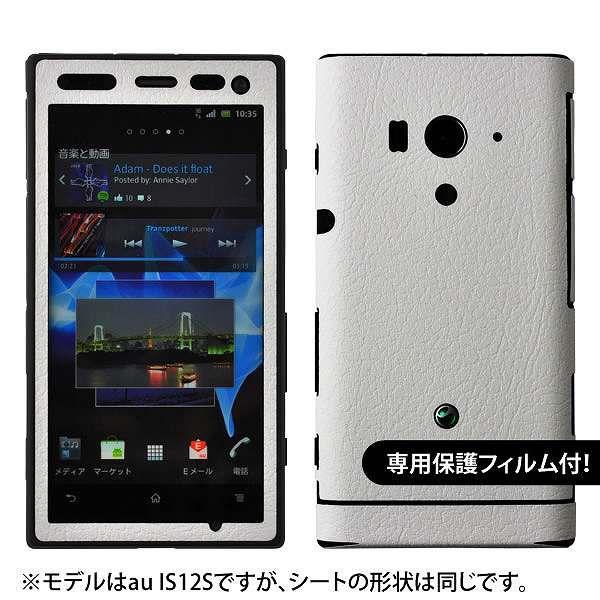 �y�t���ی�t�B�����t�I�zXperia acro HD SO-03D ��p �f�R �V�[�g decotto �O�ʃZ�b�g �y�n�[�h���U�[�z���C�g���z