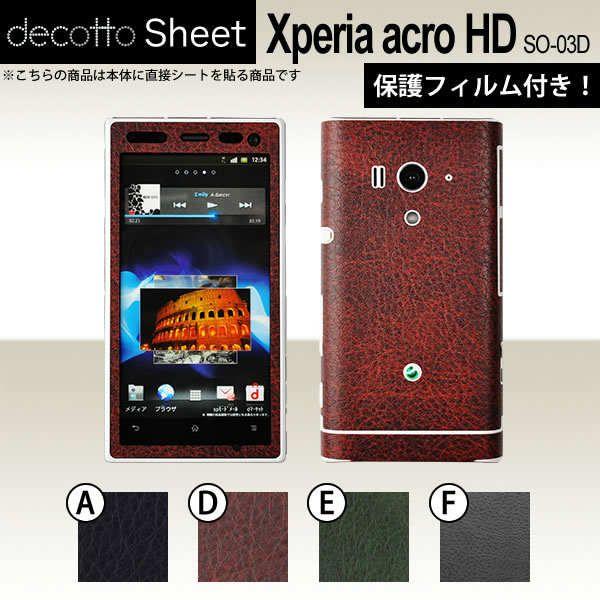 [�t���ی�t�B�����t] Xperia acro HD SO-03D  ��p �f�R �V�[�g decotto �O�ʃZ�b�g �y ���U�[�V�[�g ���z