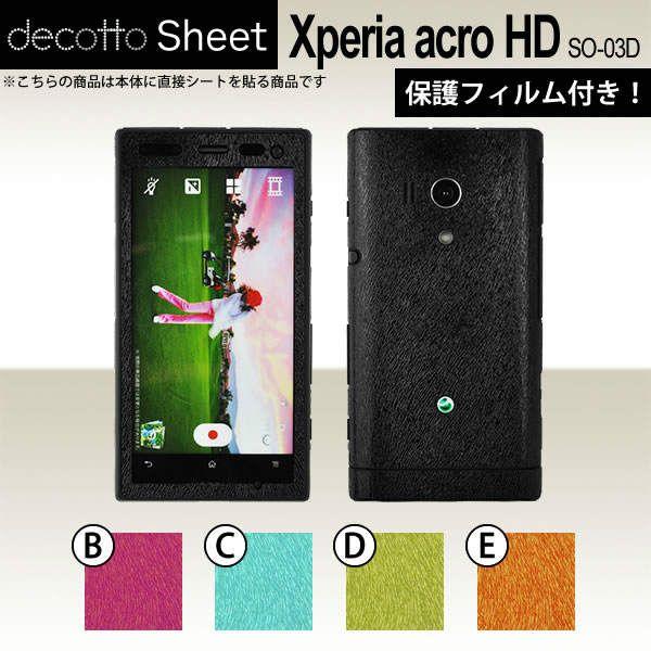 [�t���ی�t�B�����t] Xperia acro HD SO-03D  ��p �f�R �V�[�g decotto �O�ʃZ�b�g �y �A�j�}���V�[�g ���z