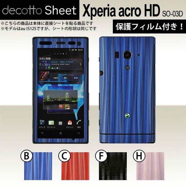 [�t���ی�t�B�����t] Xperia acro HD SO-03D  ��p �f�R �V�[�g decotto �O�ʃZ�b�g �y �f�B�[�v�E�F�[�u�V�[�g ���z