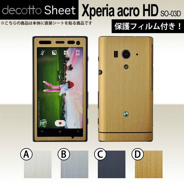 [�t���ی�t�B�����t] Xperia acro HD SO-03D  ��p �f�R �V�[�g decotto �O�ʃZ�b�g �y ���^���b�N�V�[�g ���z