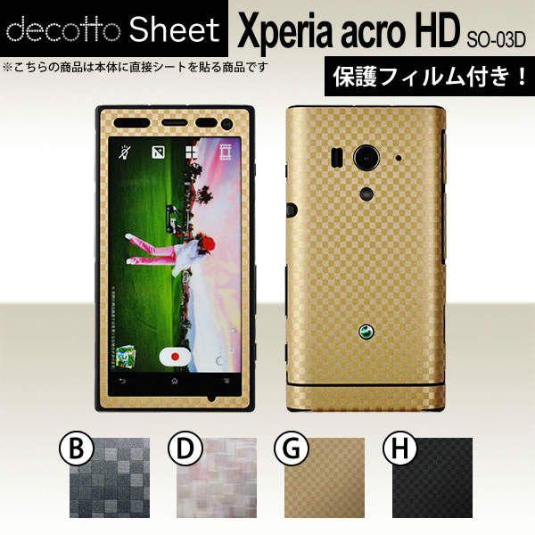 [�t���ی�t�B�����t] Xperia acro HD SO-03D  ��p �f�R �V�[�g decotto �O�ʃZ�b�g �y �L���[�u�V�[�g ���z