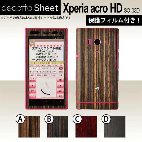 [�t���ی�t�B�����t] Xperia acro HD SO-03D  ��p �f�R �V�[�g decotto �O�ʃZ�b�g �y �ΖځE�ؖڃV�[�g ���z