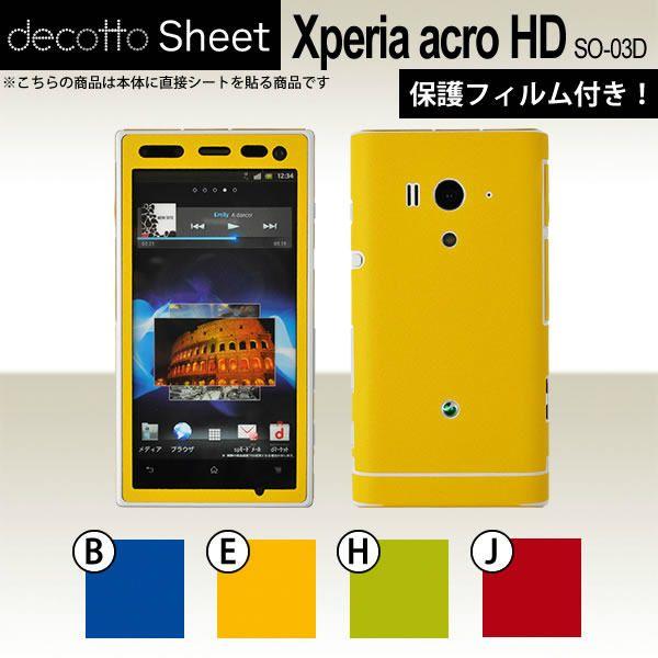 [�t���ی�t�B�����t] Xperia acro HD SO-03D  ��p �f�R �V�[�g decotto �O�ʃZ�b�g �y �v���[���J���[�V�[�g ���z