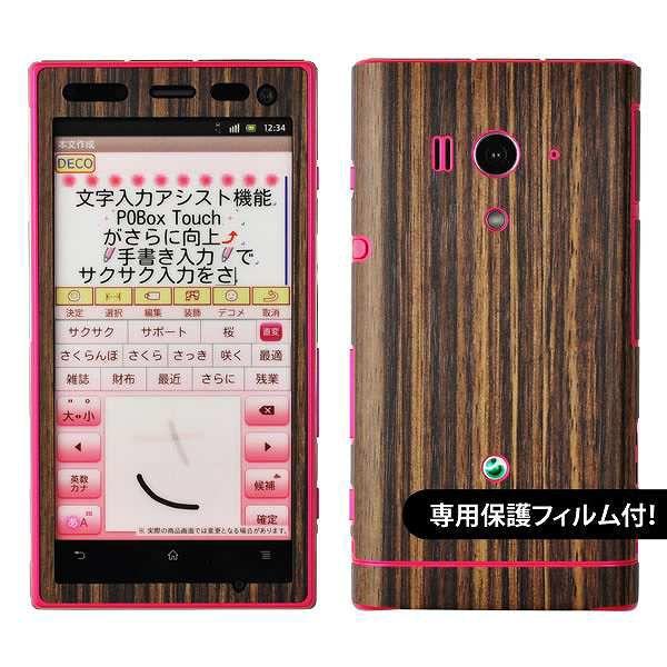 �y�t���ی�t�B�����t�I�zXperia acro HD SO-03D ��p �f�R �V�[�g decotto �O�ʃZ�b�g �y�[�u���E�b�h���z