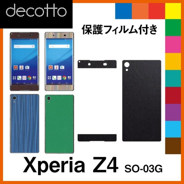 [tیtBt] Xperia Z4 SO-03G p fR V[g decotto OʃZbg ؖ 