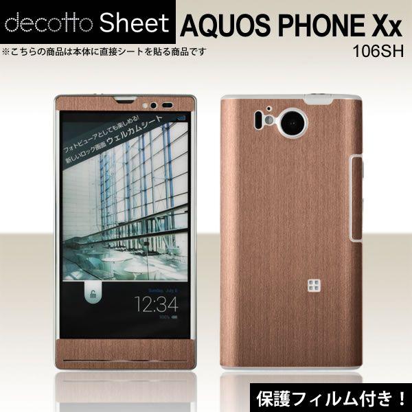�y�t���ی�t�B�����t�I�zAQUOS PHONE Xx 106SH ��p �f�R �V�[�g decotto �O�ʃZ�b�g �y�A�b�V���u���E�����z