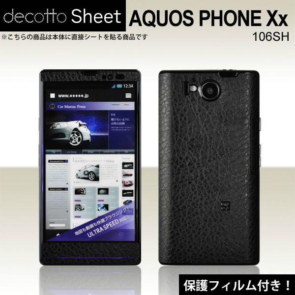 [�t���ی�t�B�����t]AQUOS PHONE Xx 106SH ��p �f�R �V�[�g decotto �O�ʃZ�b�g �y�x�[�V�b�N�u���b�N���z