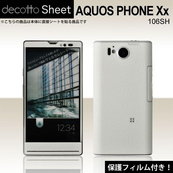 [�t���ی�t�B�����t]AQUOS PHONE Xx 106SH ��p �f�R �V�[�g decotto �O�ʃZ�b�g [�n�[�h���U�[�z���C�g��]