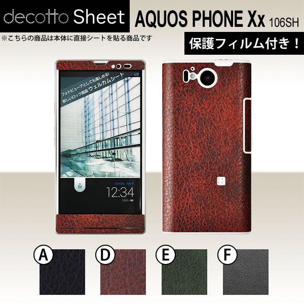 [�t���ی�t�B�����t] AQUOS PHONE Xx 106SH  ��p �f�R �V�[�g decotto �O�ʃZ�b�g �y ���U�[�V�[�g ���z
