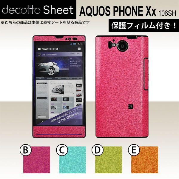 [�t���ی�t�B�����t] AQUOS PHONE Xx 106SH  ��p �f�R �V�[�g decotto �O�ʃZ�b�g �y �A�j�}���V�[�g ���z