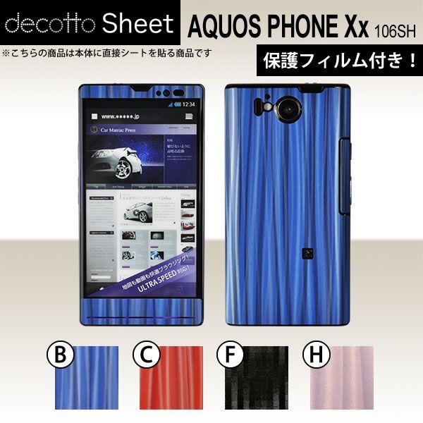 [�t���ی�t�B�����t] AQUOS PHONE Xx 106SH  ��p �f�R �V�[�g decotto �O�ʃZ�b�g �y �f�B�[�v�E�F�[�u�V�[�g ���z