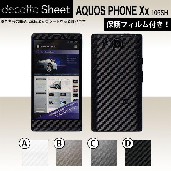 [�t���ی�t�B�����t] AQUOS PHONE Xx 106SH  ��p �f�R �V�[�g decotto �O�ʃZ�b�g �y �J�[�{���V�[�g ���z