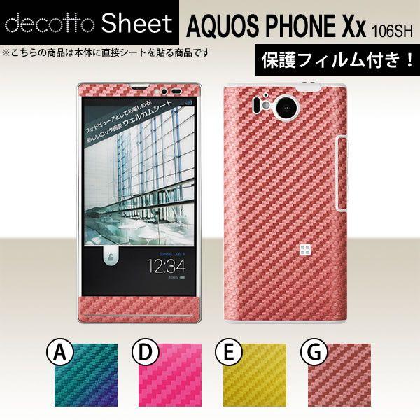 [�t���ی�t�B�����t] AQUOS PHONE Xx 106SH  ��p �f�R �V�[�g decotto �O�ʃZ�b�g �y �J�[�{���V�[�g ���z