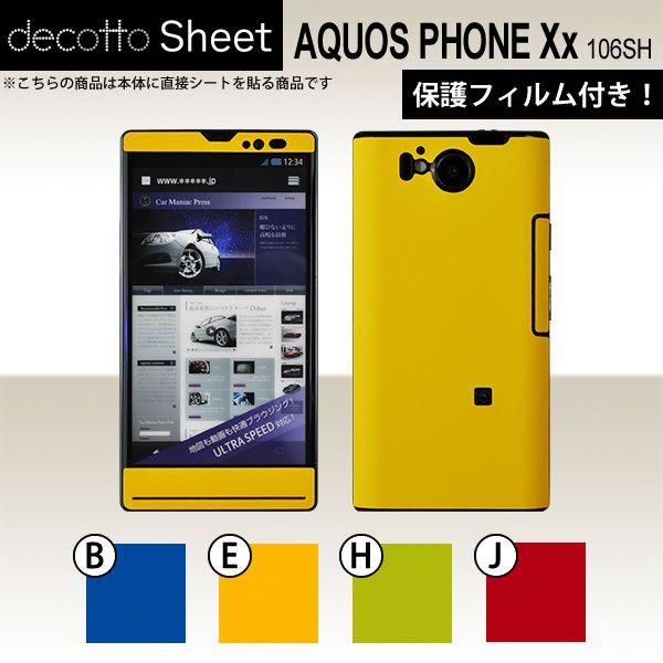 [�t���ی�t�B�����t] AQUOS PHONE Xx 106SH  ��p �f�R �V�[�g decotto �O�ʃZ�b�g �y �v���[���J���[�V�[�g ���z