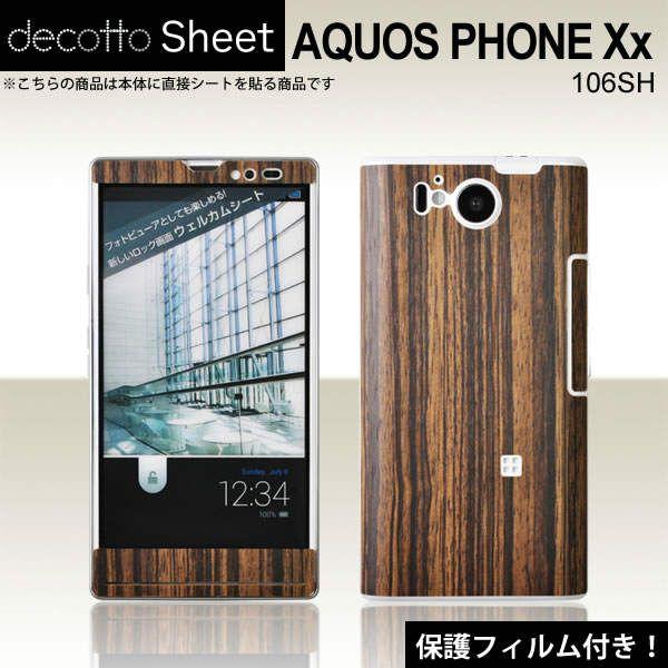[tیtBt]AQUOS PHONE Xx 106SH p fR V[g decotto OʃZbg y[uEbhz