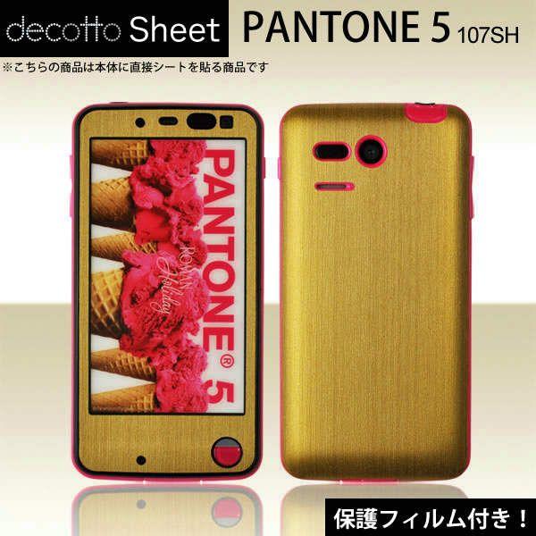 [tیtBt]PANTONE5 107SH p fR V[g decotto OʃZbg yAbVS[hz