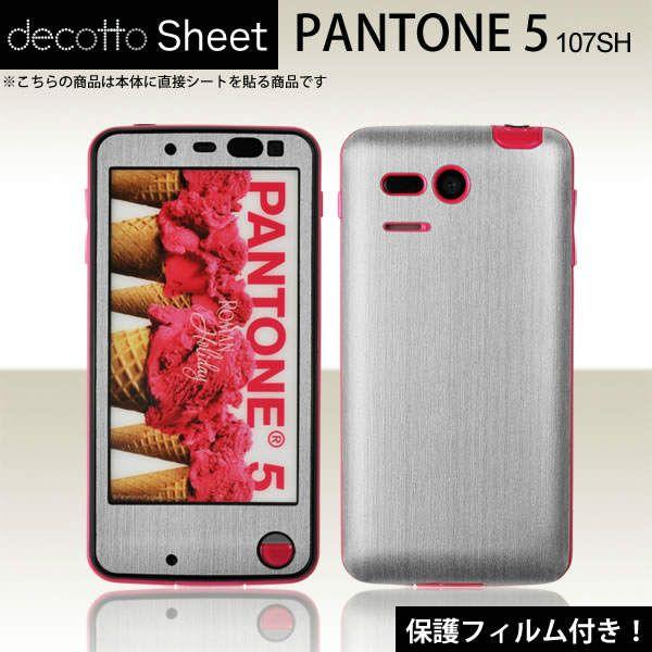 �y�t���ی�t�B�����t�I�zPANTONE5 107SH ��p �f�R �V�[�g decotto �O�ʃZ�b�g �y�A�b�V���V���o�[���z