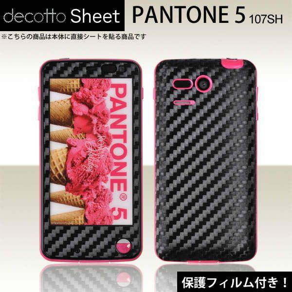 [tیtBt]PANTONE5 107SH p fR V[g decotto OʃZbg yubNJ[{z