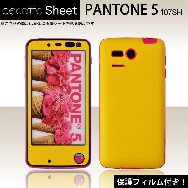 [tیtBt]PANTONE5 107SH p fR V[g decotto OʃZbg yN[CG[z