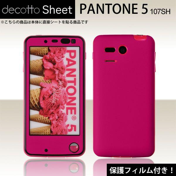 [tیtBt]PANTONE5 107SH p fR V[g decotto OʃZbg [fB[vsN]